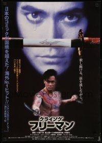 8b917 CRYING FREEMAN Japanese '96 Julie Condra, Kevan Ohtsji, cool image of star and swords!