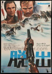 8b923 DELIVERANCE Japanese '72 Jon Voight & Burt Reynolds + shotgun in water, Boorman classic!