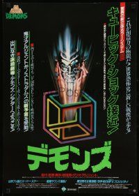 8b925 DEMONS Japanese '86 Lamberto Bava, Dario Argento, cool horror image of cube!