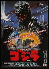 8b947 GODZILLA 1985 Japanese '84 Gojira, Toho, like never before, great monster close up!