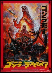 8b949 GODZILLA VS. DESTROYAH Japanese '95 Gojira vs. Desutoroia, best art by Noriyoshi Ohrai!