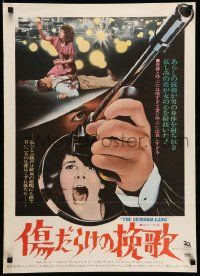 8b954 GRISSOM GANG Japanese '71 Robert Aldrich, Kim Darby is kidnapped by psychotic killer!