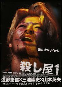8b960 ICHI THE KILLER Japanese '01 Tadanobu Asano, Omori, Takashi Miike's Koroshiya 1