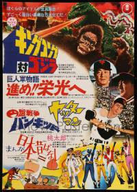 8b968 KING KONG VS. GODZILLA PLUS ANIME/GIANTS BASEBALL Japanese '76 really wacky five-bill!