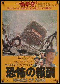 8b981 SORCERER Japanese '78 William Friedkin, based on Georges Arnaud's Wages of Fear!
