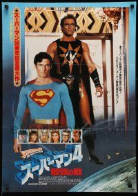 8b984 SUPERMAN IV style B Japanese '87 Christopher Reeve, Gene Hackman, Kidder, top cast!
