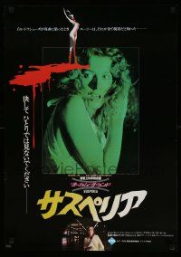8b985 SUSPIRIA Japanese '77 classic Dario Argento horror, close up of terrified Eva Axen!