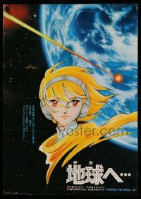 8b992 TOWARD THE TERRA Japanese '80 Terra e..., cool sci-fi anime artwork!