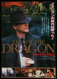 8b998 YEAR OF THE DRAGON Japanese '85 Mickey Rourke, Michael Cimino Asian crime thriller!
