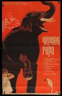8b649 BLACK MOUNTAIN Russian 21x34 '72 Chyornaya Gora, B. A. Zelenski art of elephant, boy & cobra