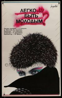 8b619 IS IT EASY TO BE YOUNG Russian 22x36 '87 wild different art of woman with great hat!