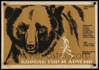 8b672 KOROLI GOR I DRUGIE Russian 16x23 R72 art of Afanasi Kochetkov and bear by Sakharova!