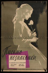 8b675 LETTER FROM AN UNKNOWN WOMAN Russian 21x32 '61 art of pretty Joan Fontaine by Manukhin!