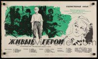8b679 LIVING HEROES Russian 14x24 '60 Zhivye geroi, Marijonas Giedrys, Kovalenko artwork!