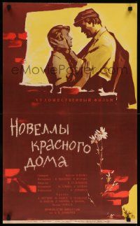 8b689 NOVELS OF RED HOUSE Russian 19x31 '64 romantic Datskevich artwork of couple!