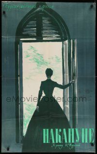 8b628 ON THE EVE Russian 25x40 '59 Datskevich artwork of woman standing in doorway!
