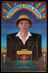8b700 PURPLE ROSE OF CAIRO Russian 21x32 '88 Woody Allen, Jeff Daniels steps into Farrow's life!