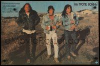8b724 WAR PARTY Russian 17x26 '90 Billy Wirth, Kevin Dillon, Tim Sampson, Native Americans!