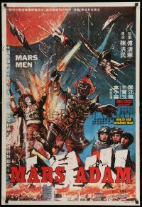 8b279 HUO XING REN Turkish '76 Hung Min Chen, wacky sci-fi images, Mars-men!