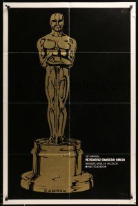 8g012 41ST ANNUAL ACADEMY AWARDS 1sh '69 cool artwork of Oscar statuette!