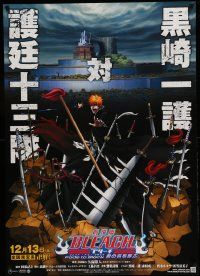 8p879 BLEACH FADE TO BLACK advance DS Japanese 29x41 '08 Gekijo ban - Kimi no na o yobu, anime!