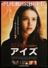 8p890 EYE Japanese 29x41 '08 Jessica Alba, based on Gin Gwai, different images!
