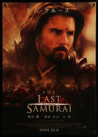 8p904 LAST SAMURAI advance Japanese 29x41 '03 cool image of Tom Cruise in samurai armor!