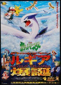 8p916 POKEMON 2000 Japanese 29x41 '00 Mew vs Mewtwo, Pikachu & Ash, cool anime cartoon!