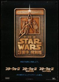 8p918 STAR WARS TRILOGY Japanese 29x41 '97 George Lucas, Empire Strikes Back, Return of the Jedi!
