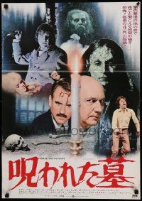 8p948 FROM BEYOND THE GRAVE Japanese '73 Donald Pleasence, different horror images!