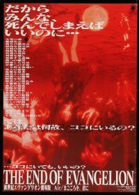 8p967 NEON GENESIS EVANGELION: THE END OF EVANGELION Japanese '97 Shin seiki Evangelion Gekijo-ban
