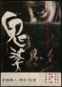8p969 ONIBABA Japanese '64 Kaneto Shindo's Japanese horror movie about a demon mask!