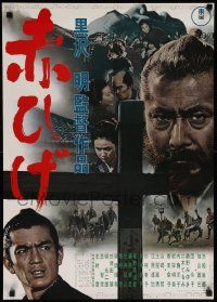 8p979 RED BEARD Japanese '65 Akira Kurosawa classic, cool close up of Toshiro Mifune!