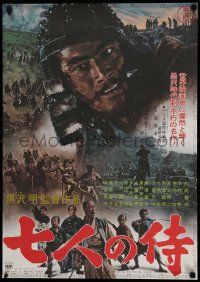 8p986 SEVEN SAMURAI Japanese R67 Akira Kurosawa's Shichinin No Samurai, art of Toshiro Mifune!