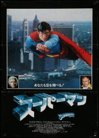 8p990 SUPERMAN style B Japanese '79 comic book hero Christopher Reeve flies over NYC!