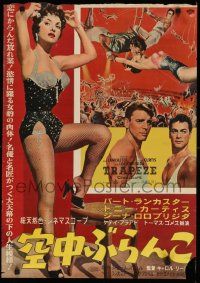 8p992 TRAPEZE Japanese '56 great circus art of Burt Lancaster, Gina Lollobrigida & Tony Curtis!