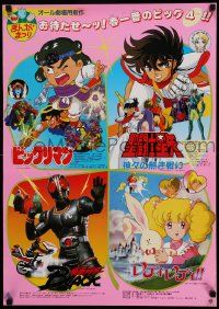 8p994 TOEI CARTOON FESTIVAL Japanese '87 Amazing-Man, Saint Seiya, Kamen Rider & Lady!