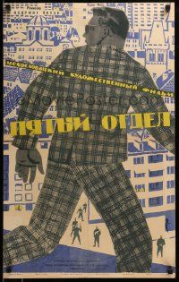8p767 FIFTH DEPARTMENT Russian 19x31 '61 cool Khomov art of man in plaid suit, jumbled city!