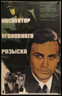 8p780 INSPEKTOR UGOLOVNOGO ROZYSKA Russian 22x34 '71 Grebenshikov art of detective!