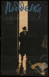 8p814 PADELEK Russian 25x39 '58 Vladimir Borsky, Bocharov art of man standing in doorway!