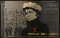8p847 TATYANA'S DAY Russian 22x34 '68 Isidor Annensky's political melodrama, Shamash artwork!
