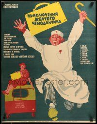 8p864 YELLOW SUITCASE Russian 20x26 '70 wacky Smirennov art of running man in hospital clothing!