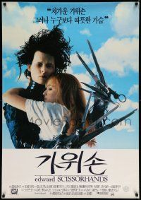 8p009 EDWARD SCISSORHANDS South Korean '91 Tim Burton classic, Johnny Depp & Winona Ryder!