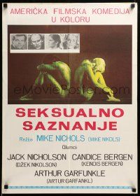 8p276 CARNAL KNOWLEDGE Yugoslavian 20x28 '71 Jack Nicholson, Bergen, Garfunkel, Ann-Margret!