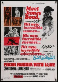 9b051 FROM RUSSIA WITH LOVE Egyptian poster R90 Sean Connery is Ian Fleming's James Bond 007!