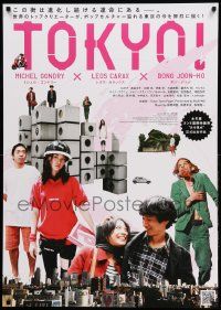 9b798 TOKYO! Japanese 29x41 '08 Tokyo short films, Michel Gondry, cool pink title design!