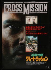 9b860 CROSS MISSION Japanese '88 Fuoco Incrociato, Alfonso Brescia, great close-up image!