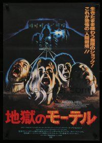 9b908 MOTEL HELL Japanese '80 it takes all kinds of critters to make Farmer Vincent Fritters!