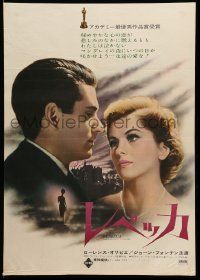 9b924 REBECCA Japanese R67 Alfred Hitchcock, Laurence Olivier & Joan Fontaine!