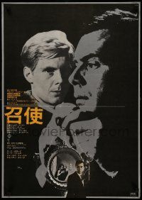 9b953 SERVANT Japanese '66 Dirk Bogarde, written by Harold Pinter, directed by Joseph Losey!